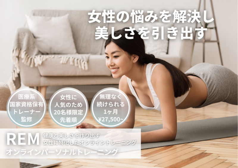 1ヶ月4回》 ¥32,980のところ、..