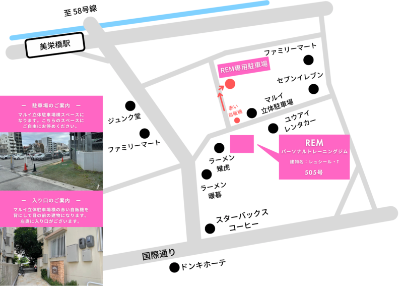 美栄橋店　ジム案内.PNG